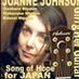 Joanne Johnsong